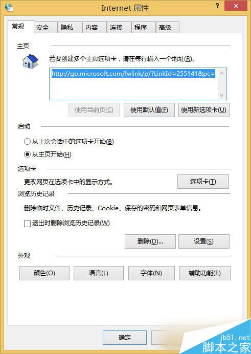 Win8系统网页字体模糊如何解决？