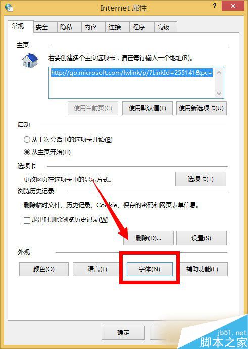 Win8系统网页字体模糊如何解决？