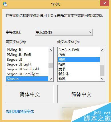 Win8系统网页字体模糊如何解决？