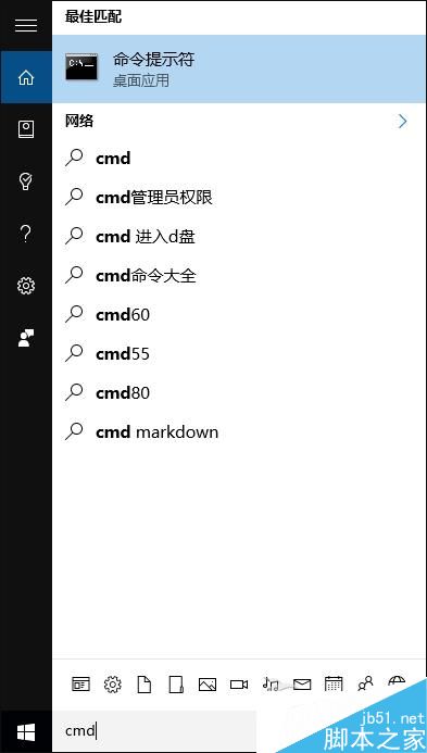 Win10剪贴板如何开启？使用CMD开启剪贴板的方法