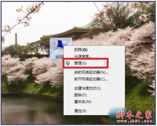 Win7笔记本触摸板怎么打开？