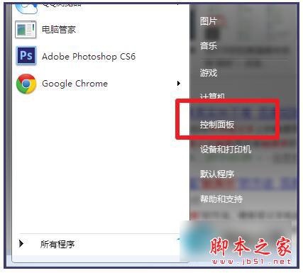 Win7笔记本触摸板怎么打开？