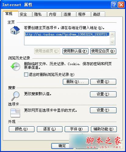 WinXP系统IE被篡改怎么办？