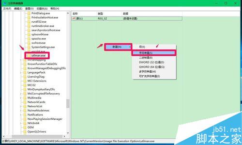 用其他程序替换Win10系统锁屏界面的轻松使用