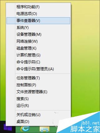 Win8.1打开事件查看器的四种常见方式