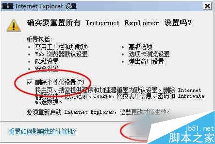 Win7系统无法安装ActiveX控件怎么办？