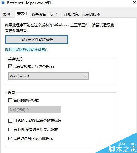 Win10守望先锋不能安装怎么破？Win10装不了守望先锋的处理技巧