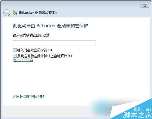 Win7如何给硬盘加密码？Win7硬盘加密步骤