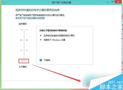 Windows10系统用户账户控制怎么取消？