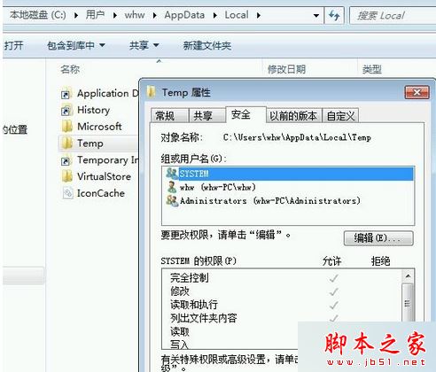 win7 64位系统玩英雄联盟lol频繁提示failed to create dump file error 183的解决方法