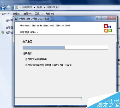 Win7系统excel打不开怎么办？Win7系统excel打不开怎么修复？