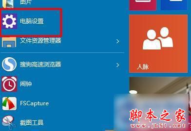 windows10系统屏幕图像突然变很大问题的解决步骤1