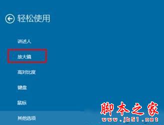 windows10系统屏幕图像突然变很大问题的解决步骤2