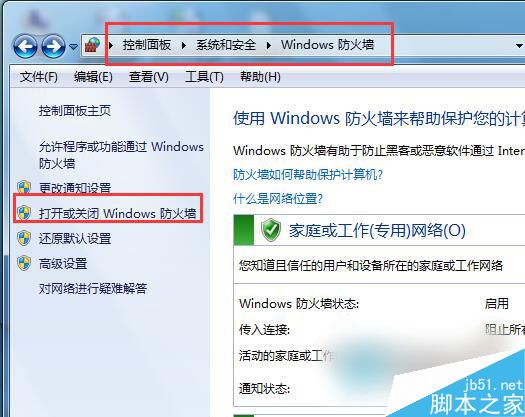 Win7远程桌面连接不上怎么办？