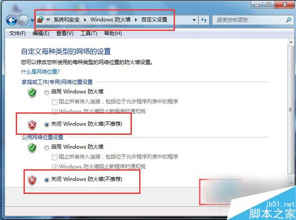 Win7远程桌面连接不上怎么办？