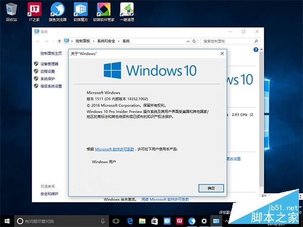 Win10一周年更新预览版14352自制中文ISO系统镜像下载