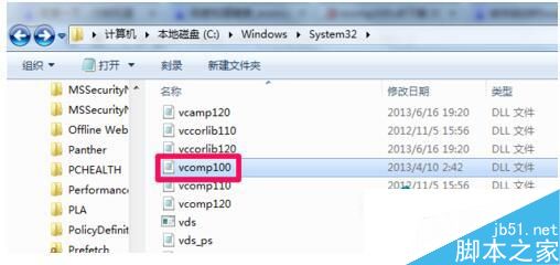 Win7系统启动游戏时提示缺失vcomp100.dll如何解决？