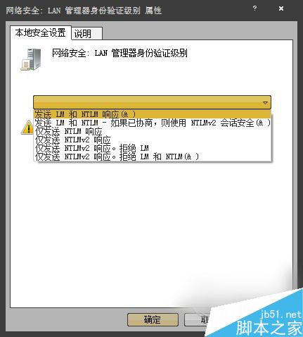 Win7系统中“无法查看工作组”怎么解决？