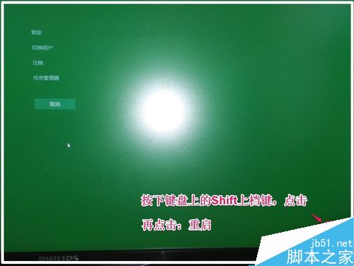 Windows10系统禁用驱动程序强制签名的方法