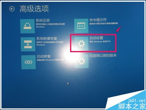 Windows10系统禁用驱动程序强制签名的方法