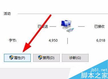 win10怎么进入tcp/ip高级设置