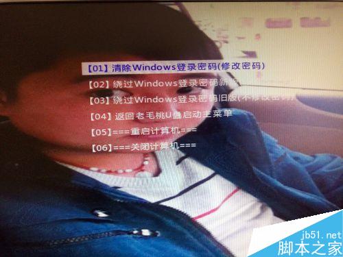 windows7忘记开机密码
