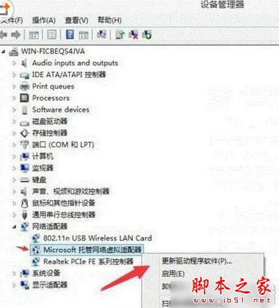 win10开启wifi热点提示错误怎么办？wifi热点提示错误解决方法