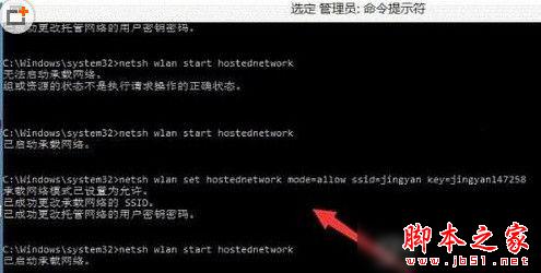 win10开启wifi热点提示错误怎么办？wifi热点提示错误解决方法