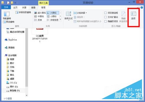 Win8图片预览不了怎么办？Win8恢复图片预览功能的方法