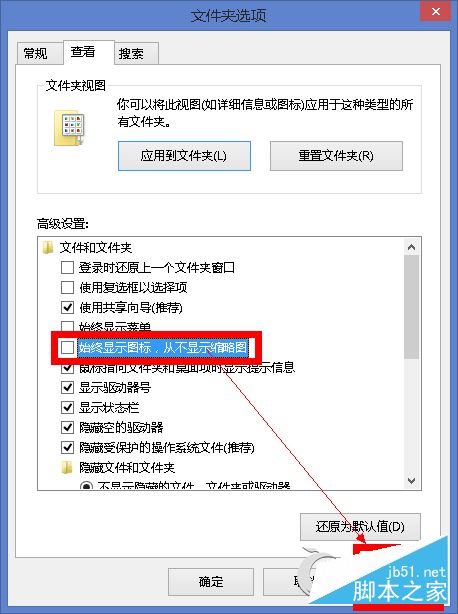 Win8图片预览不了怎么办？Win8恢复图片预览功能的方法