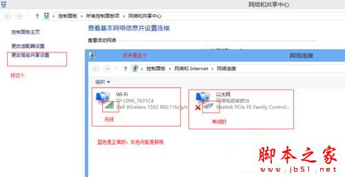 Win10适配器未连接怎么办？Win10无线适配器或访问点有问题的解决办法