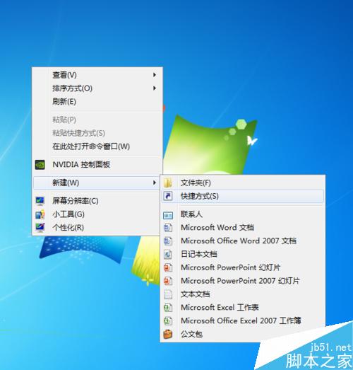 win7电脑怎么设置定时自动关机