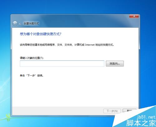 win7电脑怎么设置定时自动关机