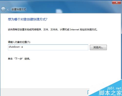 win7电脑怎么设置定时自动关机