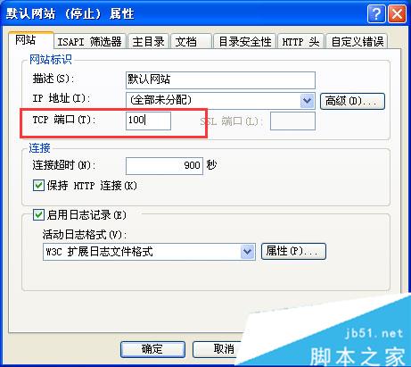 WinXP架设ASP网站发生意外错误0x8ffe2740怎么办？