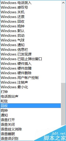 如何关闭windows10系统声音。