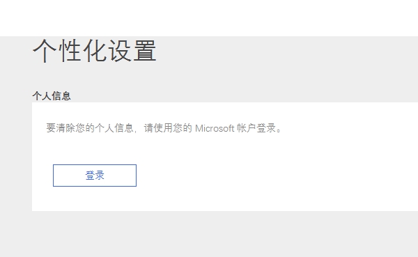 教你一招：如何彻底关闭Windows 10小娜助手！