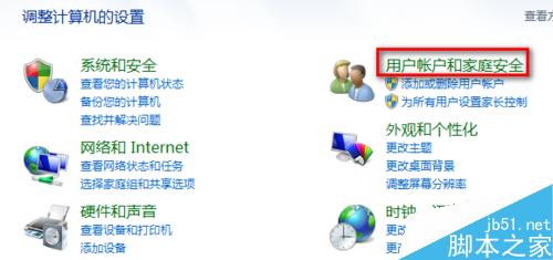 win7更改用户账户图片经验