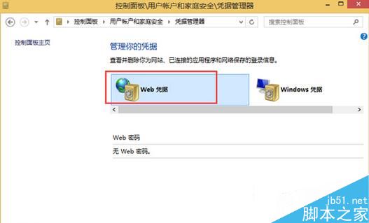 Win8系统怎么通过Web凭据找回账户密码？