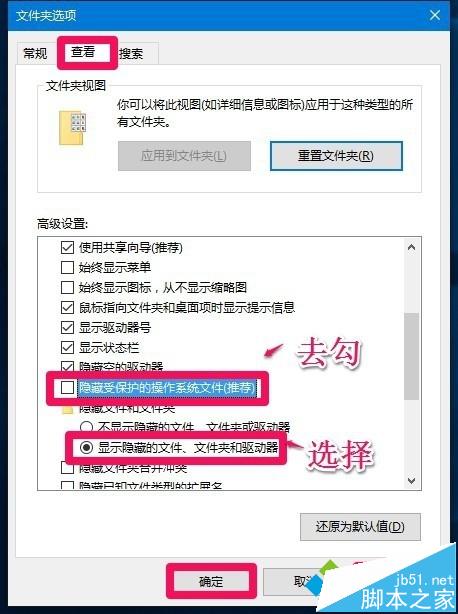 打开Windows10系统IE临时文件夹的方法二步骤2