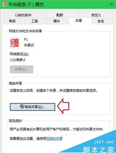 Windows10磁盘上多出两个小人图标的解决步骤2