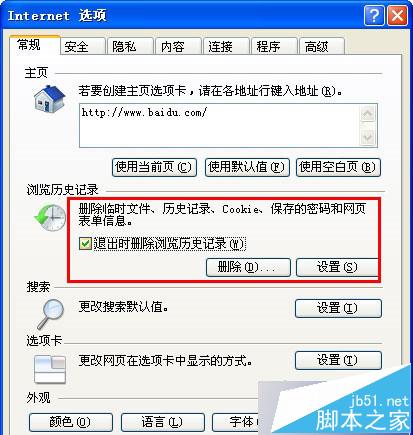 XP系统打开软件时出现“NSIS ERROR”错误的解决步骤1