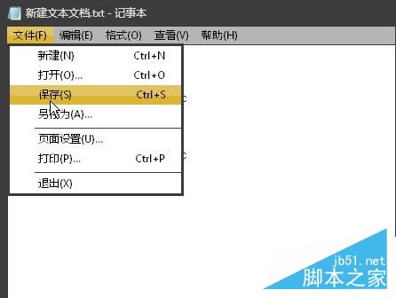 Win7系统TXT文本文档不能保存的解决方法