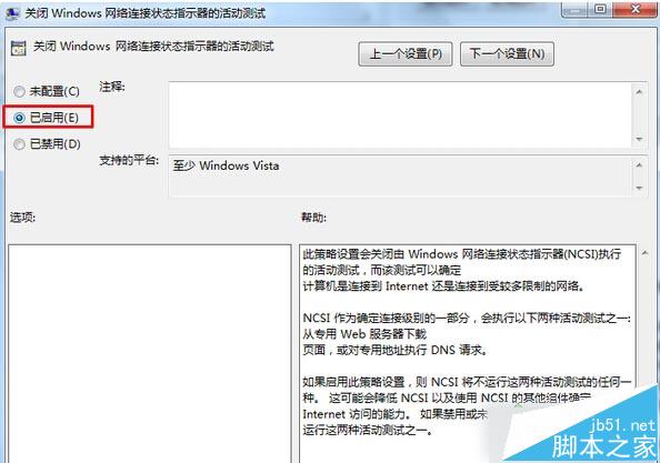 win10系统开机自动开启浏览器并提示登入的解决步骤3