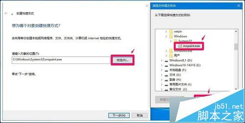 Win10恢复桌面快捷方式图标的步骤9