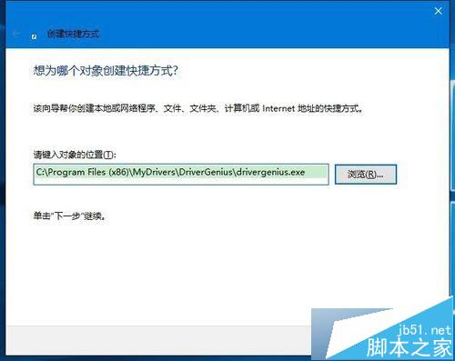 Win10恢复桌面快捷方式图标的步骤11