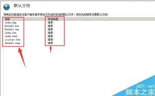 win2008下怎样去掉网站首页后面的index.html