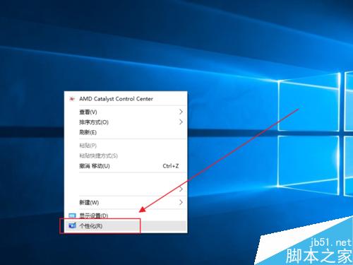 win10设置主题