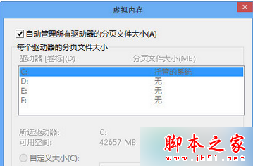 Win8系统开机进入LOGO界面后就自动重启怎么办