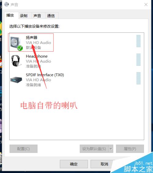 【win10】声卡驱动完整但是没有声音的解决办法